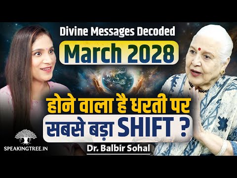 2028 - Earth Entering A New Dimension? Astral Travel & Divine Messages in Dreams । Dr. Balbir Sohal