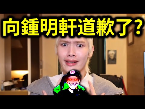 鍾明軒不忍了拍片點名阿滴、異色檔案DK等人！這個人的道歉給過嗎？｜峰哥 中秋烤肉