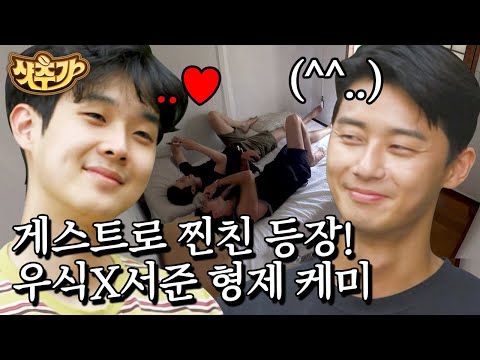 [EN/JP] Choi Woo Shik X Park Seo Jun's Chillaxing Summer (ft. V of BTS😎) | #OurLittleSummerVacation