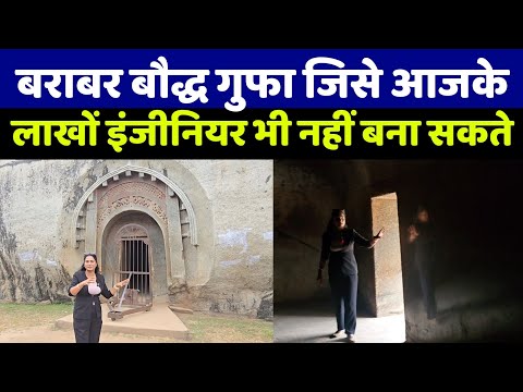 Barabar Caves: A 2,300-year-old Buddhist cave that modern engineers couldn't have rebuilt! You've...