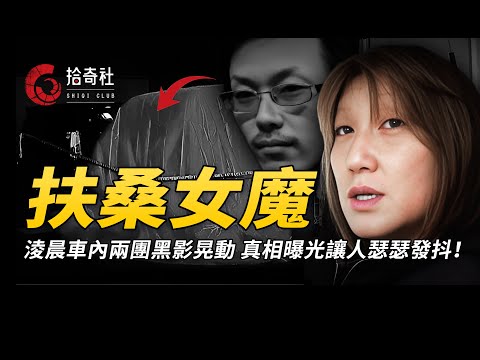 年上妻酒館殺親夫，現代潘金蓮震驚島國，真相曝光令人直呼可怕！