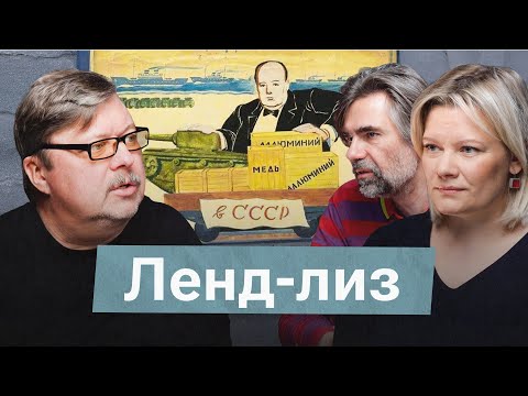 Без кого мы бы и так победили? Как ленд-лиз спас миллионы жизней?