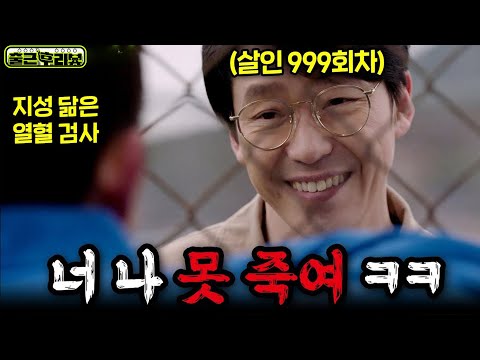 🔥빌런 엄기준🔥을 탄생시킨 시청률 "30%", 크림빵 지성의 연기대상 드라마.. ㄷㄷ #피고인 #출근후리뷰