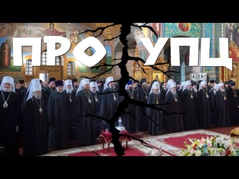 Что происходит в Украинской Православной Церкви? Беседа с верующими Донбасса.