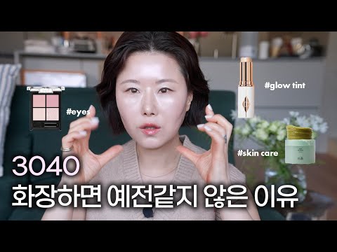 For those in their 30s and 40s, try this clean and transparent makeup‼️