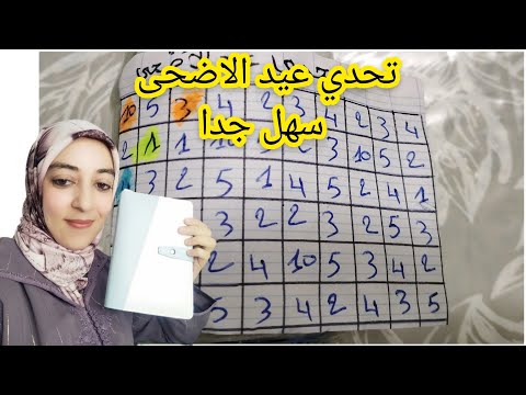 تحدي عيد الاضحى💵من اليوم ماكاينش المستحيل نوضي جمعي الوقفة وديري اللي ينفعك#تحدي_عيد_الاضحى