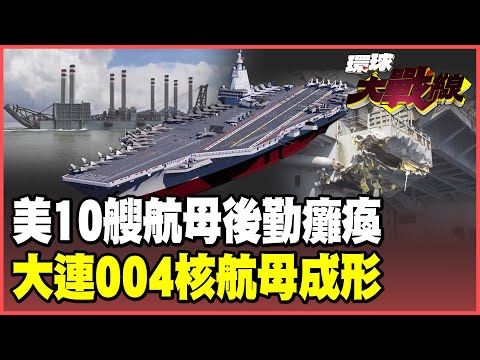 US aircraft carrier capabilities are collapsing! The steam catapult plant has closed, paralyzing