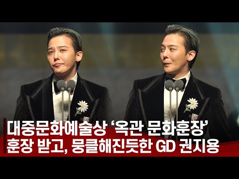 [ENG] G-DRAGON, Heartfelt Speech for BIGBANG&V.I.P After Receiving Order of Cultural Merit
