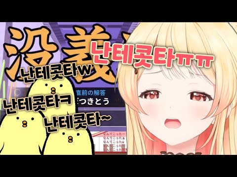 컨닝하고 싶은데 난테콧타~! [ 홀로라이브 / 오토노세 카나데 ]