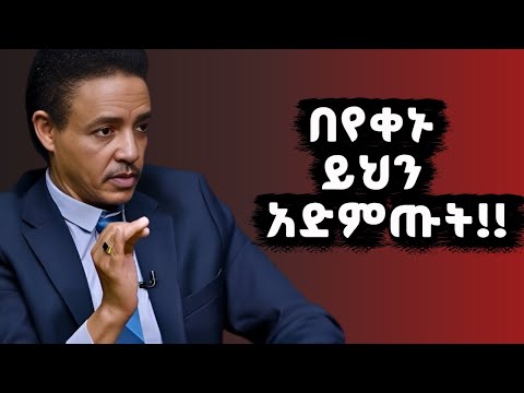 "ሰላም የምንገነባው እንጂ በድንገት የምናገኘው አይደለም" | Dr Wodajeneh Meharene | ዶ/ር ወዳጄነህ መሃረነ| Laba