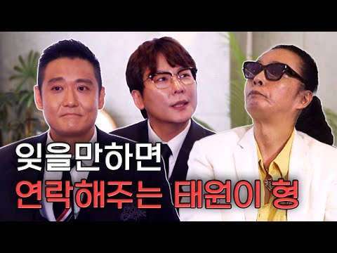 제가 다치고 나니까 연락하는 분들 많이 없거든요... l 더 크로스 l 김태원클라쓰