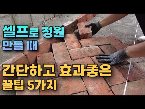 Here are some great tips to keep in mind when creating your own garden.