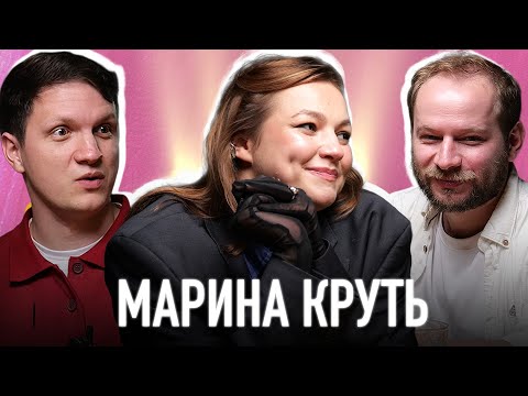 Марина Круть: про популярність в США, тиск Євробачення і Uklon | Звучить! ПОДКАСТ