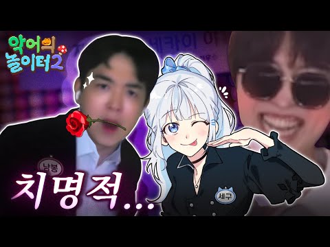 남봉이 크로마키를 산 이유｜악어의 놀이터2
