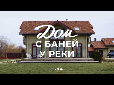 Log house and bathhouse by the river: prices, landscaping, furnishings, interior, and greenhouse ...