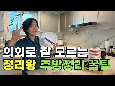 Don't line things up! They'll just get messy anyway. The Longest-Lasting Kitchen Organizing Tip