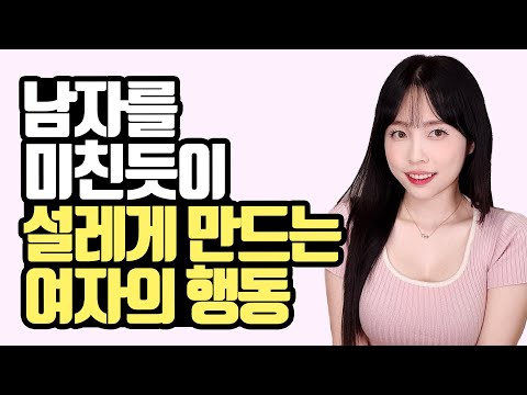 Moments when a man feels strangely excited about a woman