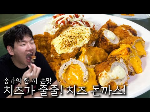 이상형 월드컵! 만나면 ㅈ될 거 같은 연예인 선임은 누구?  ｜ 치즈 돈까스