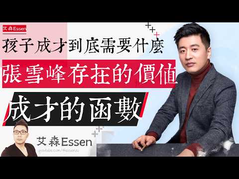 Zhang Xuefeng Was Right About Everything — But His Method Is Expiring