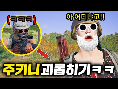 Zucchini bullying lol