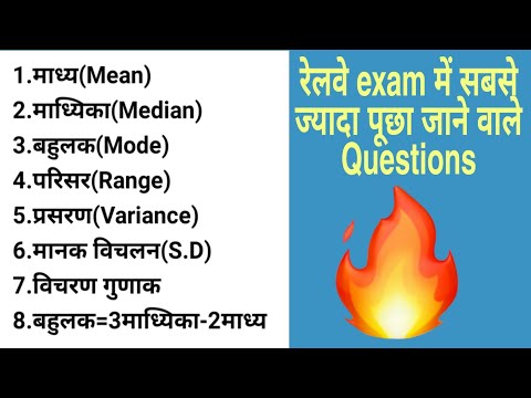 माध्य |माध्यिका| बहुलक| विचरण मानक विचलन विचलन गुणांक|सांख्यकी के सभी formula+Trick एक ही video में|