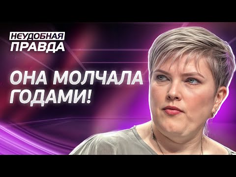Исповедь женщины, которая заплатила высокую цену за честность! Неудобная правда | РЕАЛЬНЫЕ ИСТОРИИ