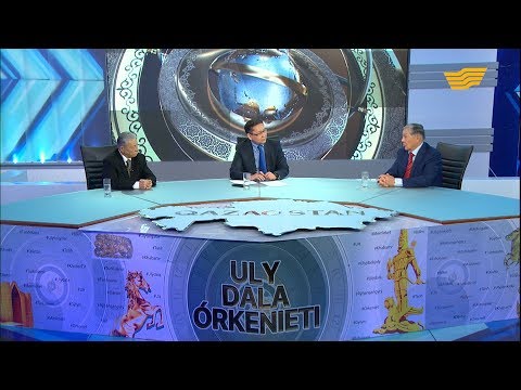 Ұлы даладан шыққан ұлы тұлғалар. «Ұлы дала өркениеті»