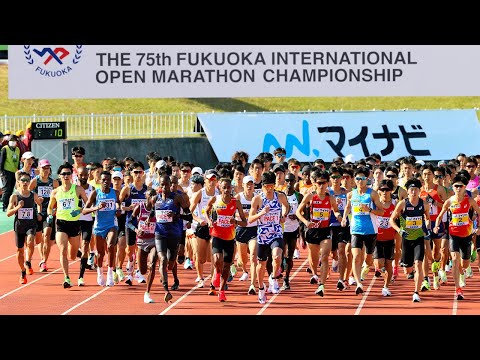 THE 75th FUKUOKA INTERNATIONAL OPEN MARATHON CHAMPIONSHIP 2021