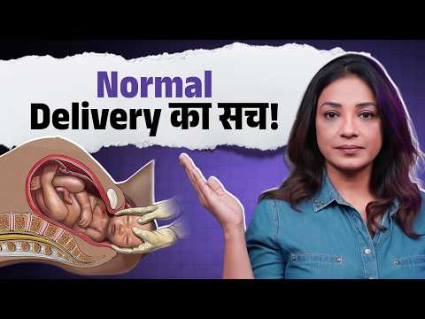 Normal Delivery का पूरा सच 🤯 दर्द, खतरे और असली Process | Doctor Explains