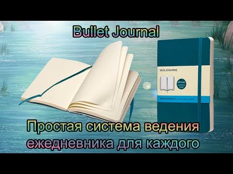 Very simple and no fuss about the Bullet Journal - why it is suitable for everyone? Bullet Journa...