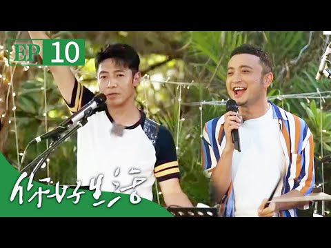 一场眼泪不值钱的音乐会！尼格买提撒贝宁开唱《平凡之路》海边说心里话任鲁豫泪奔 | 第艺流《你好生活》第三季 20211007