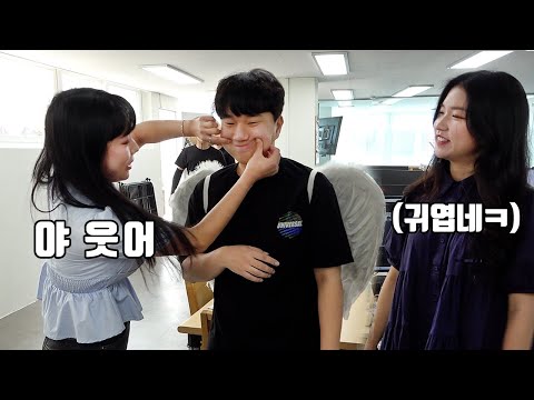 흔한 여자들의 남사친 괴롭히는 방법