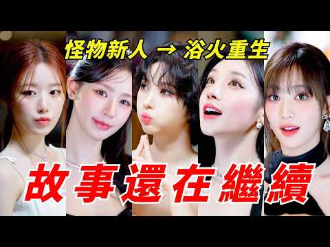 全員續約！年末舞臺七年名曲串燒，宣佈全員續約，公司股票上漲，(G)I-DLE未來會更加輝煌嗎？#kpop #gidle #shuhua #yuqi #minnie #miyeon #soyeon