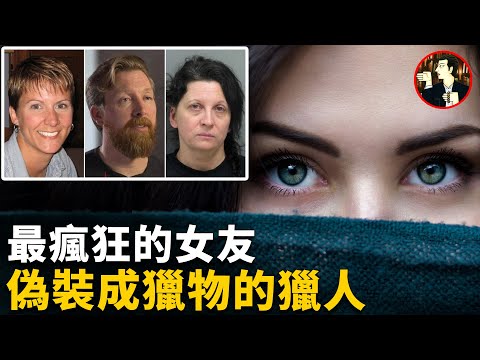 猜不透結局的案件，毛骨悚然的跟蹤與監視背後，竟暗藏玄機，最高明的獵人竟就在眼前-Dave Kroupa