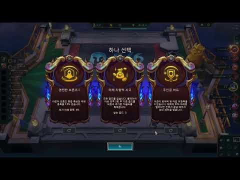 [롤토체스 시즌 16]프렐요드 애쉬 트린다미어 덱 추천