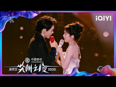 Stage: Bai Lu&Joseph Zeng's "The One And Only" | iQIYI Scream Night 2025 | iQIYI LifeShow