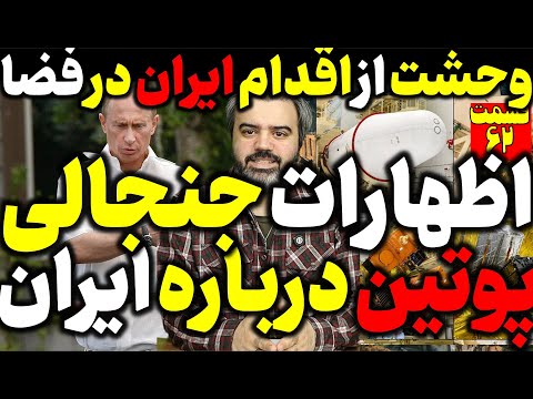 آقای تحلیلگر / هشدار وزارت خارجه ی ایران به آمریکا / توقیف نفتکش توسط ایران
