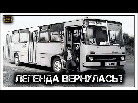 ✔️СССР-овские Икарусы — культ! 🚌✨ А что же теперь? 🤔