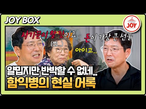 [#아빠하고나하고] 추석 잔소리를 피하는 함익병의 잔머리! #TV조선조이 (TV CHOSUN 240918 방송)