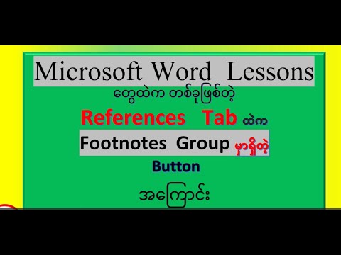 Microsoft WordLesson-27, Reference Tab-Footnote Group-about ( insert footnote, Insert Endnote )