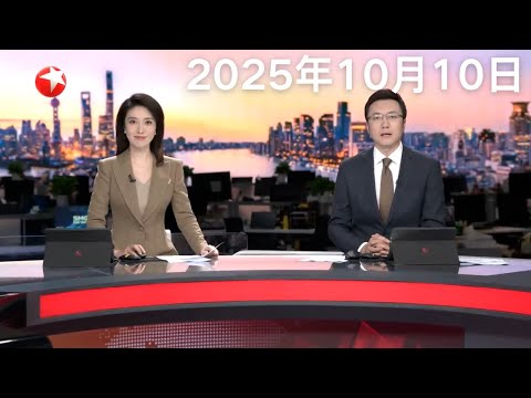 习近平将出席全球妇女峰会开幕式并发表主旨讲话｜商务部：将反无人机技术公司等外国实体列入不可靠实体清单｜商务部加强稀土相关物项出口管制 #东方新闻 #news 
