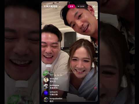 【14.9🥳女神完美大結局live直迫5000❣️】️徇眾要求GS錫錫💋gem歌😚🎤｜ Sophie大方叫GM過嚟錫一啖😘甜爆❤️｜Matt講我愛你💕｜Matthew錫咗Carman💋🫣