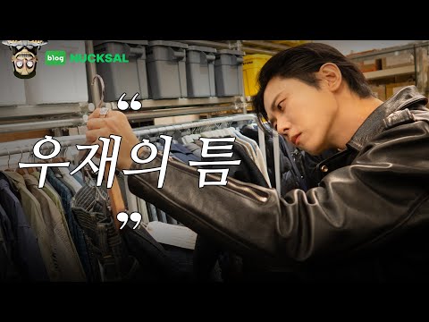 내 남친 주우재 형♡