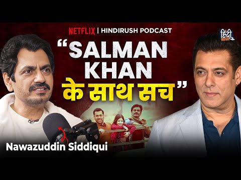 Nawazuddin Siddiqui EXCLUSIVE on Raat Akeli Hai 2, Salman Khan, Osho, Anurag Kashyap & More| Podcast