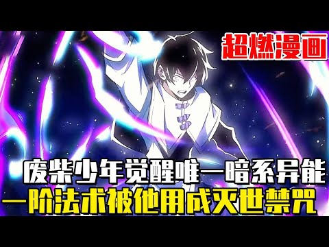 I really don't want to learn the forbidden spell