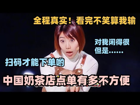 中国餐饮店有多坑人？郭大宝rap爆笑吐槽 全程真实 看完不笑算我输 #单排喜剧大赛 #脱口秀 #德云社 #脱口秀和ta的朋友们 #德云斗笑社 #徐志胜 #阎鹤祥