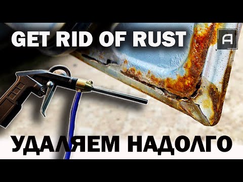 We remove rust forever