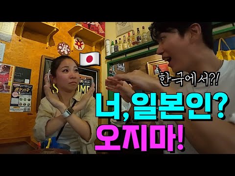 혐일을 당해도 한국이 좋아?