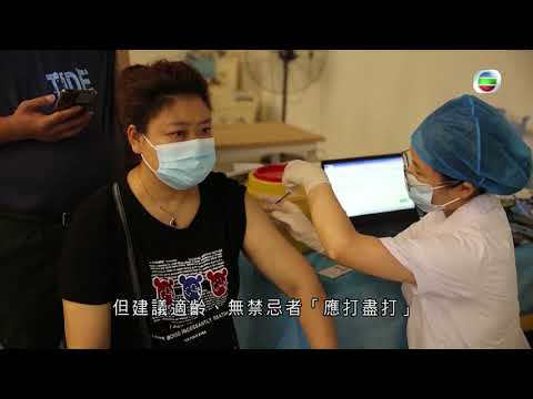 TVB NEWS無綫新聞｜2021年7月17日｜特首重申任內不修訂防賄條例｜美國制裁中聯辦官員及發涉港「商業警告」｜聯合科學委員會下周開會討論市民是否需打第三針疫苗