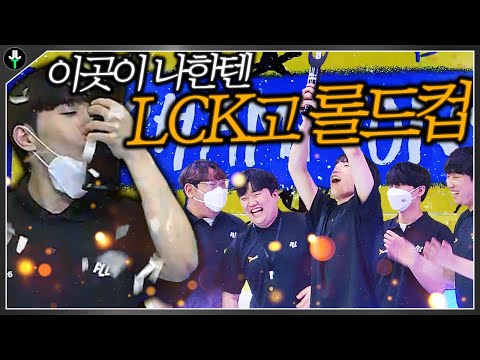 6개월간의 대장정.. 저지불가 우승 【ALL 결승전 4SET】+인게임 보이스